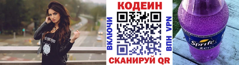 Кодеин Purple Drank  кракен как зайти  Алексин 